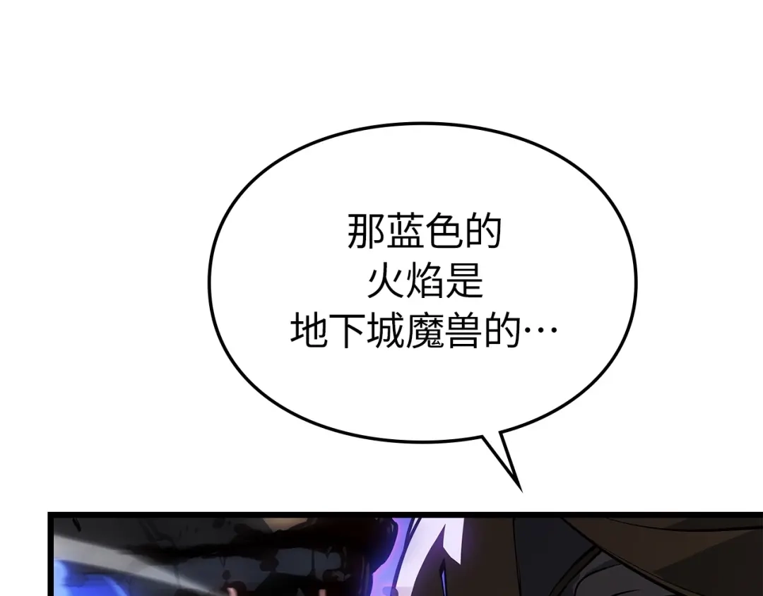 我独自升级 : 诸神黄昏 - 第1话 - 第287张图