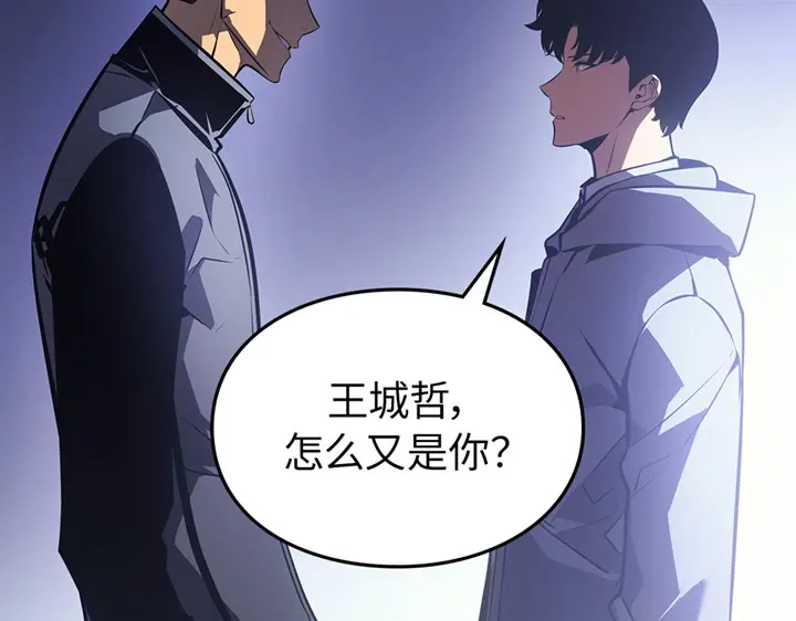 我独自升级 : 诸神黄昏 - 第1话 - 第63张图