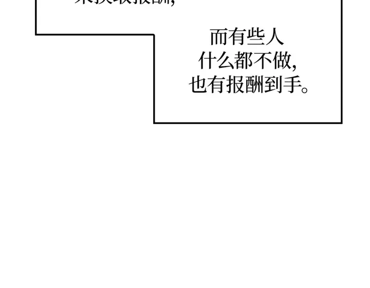 我独自升级 : 诸神黄昏 - 第1话 - 第185张图