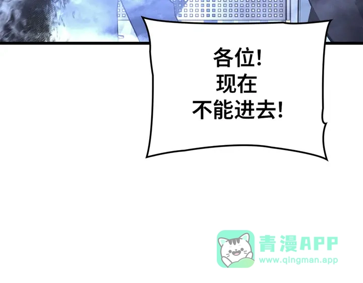 我独自升级 : 诸神黄昏 - 第1话 - 第146张图