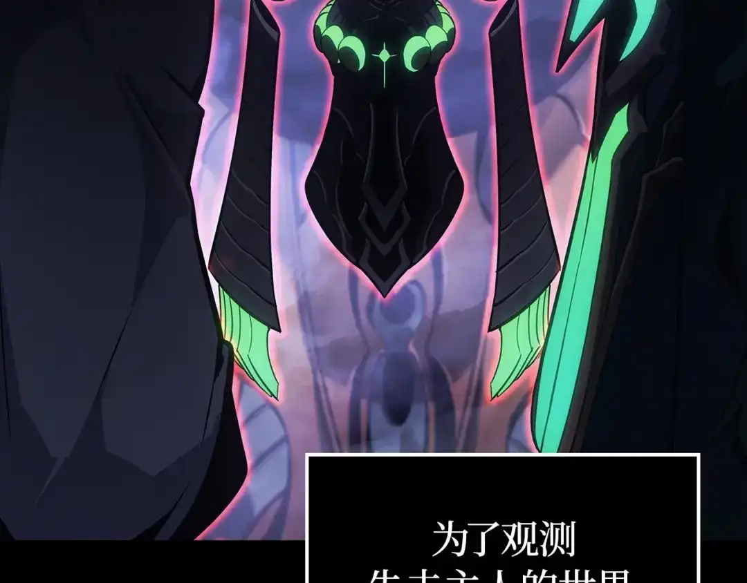 我独自升级 : 诸神黄昏 - 第1话 - 第27张图