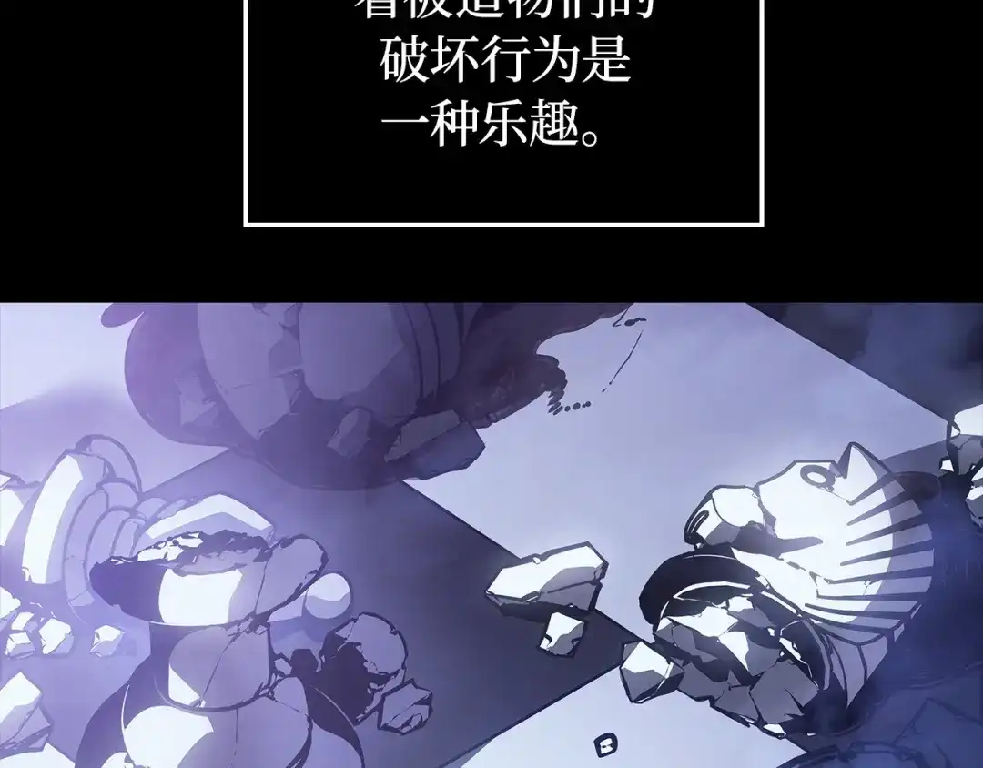 我独自升级 : 诸神黄昏 - 第1话 - 第17张图