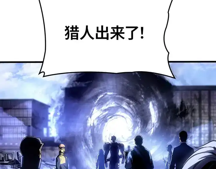 我独自升级 : 诸神黄昏 - 第1话 - 第239张图