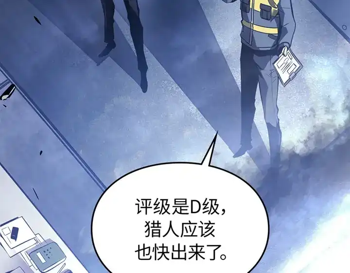 我独自升级 : 诸神黄昏 - 第1话 - 第149张图