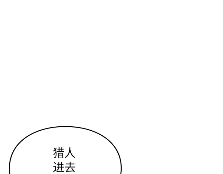 我独自升级 : 诸神黄昏 - 第1话 - 第147张图