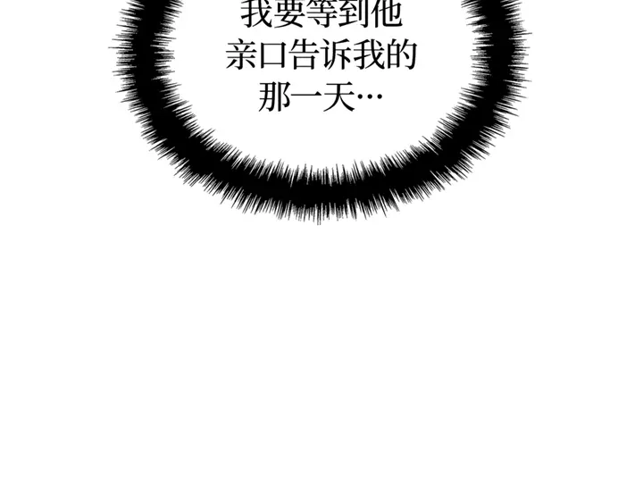 我独自升级 : 诸神黄昏 - 第19话 - 第154张图