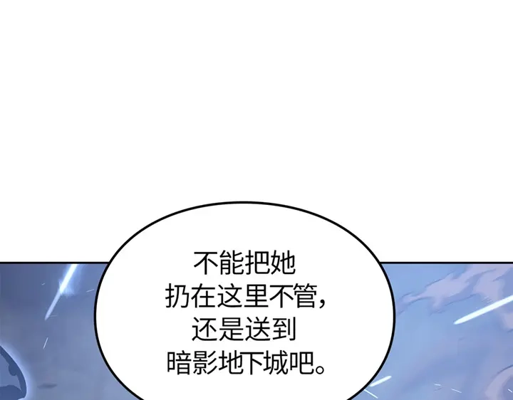 我独自升级 : 诸神黄昏 - 第19话 - 第69张图