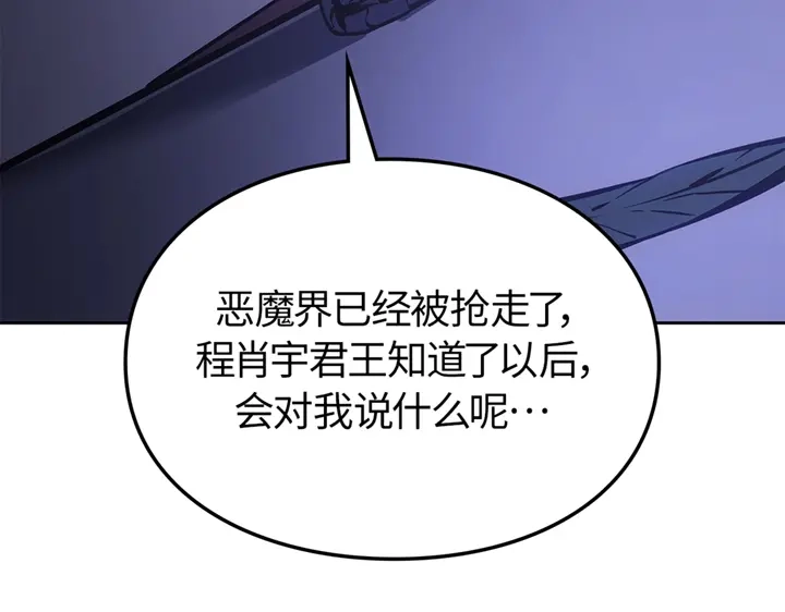 我独自升级 : 诸神黄昏 - 第19话 - 第232张图