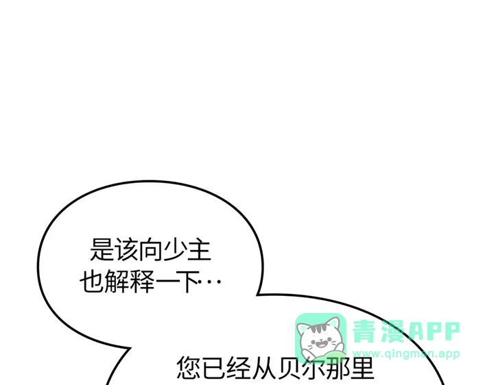 我独自升级 : 诸神黄昏 - 第19话 - 第191张图