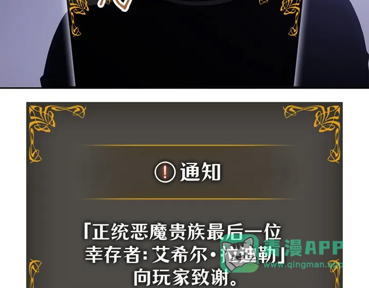 我独自升级 : 诸神黄昏 - 第19话 - 第261张图