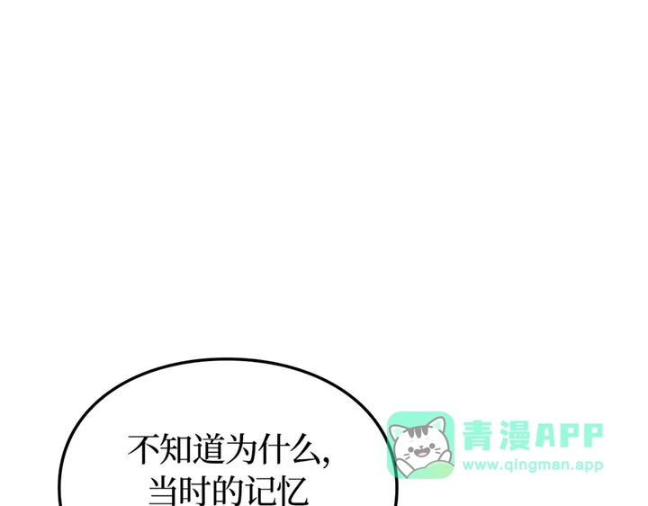 我独自升级 : 诸神黄昏 - 第19话 - 第176张图