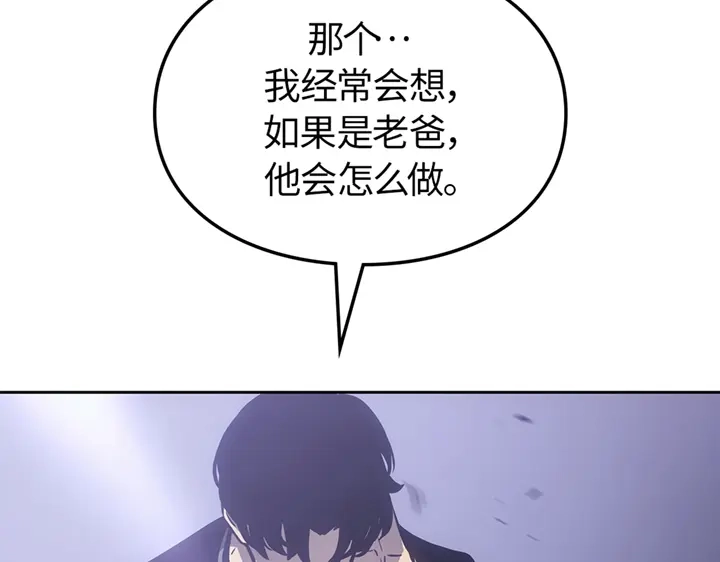 我独自升级 : 诸神黄昏 - 第19话 - 第238张图