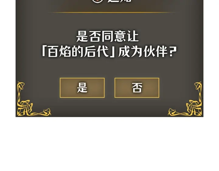 我独自升级 : 诸神黄昏 - 第19话 - 第267张图