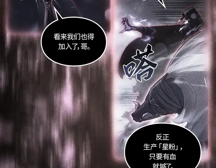 我独自升级 : 诸神黄昏 - 第19话 - 第205张图