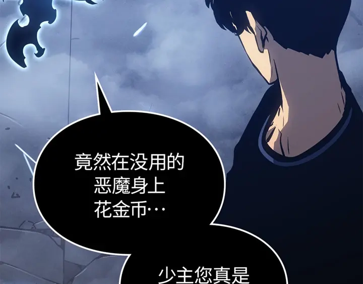 我独自升级 : 诸神黄昏 - 第19话 - 第67张图