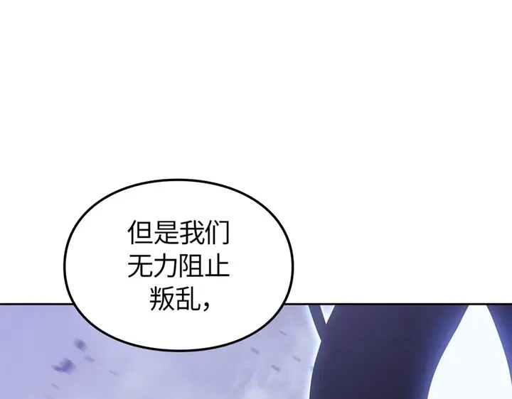 我独自升级 : 诸神黄昏 - 第19话 - 第220张图