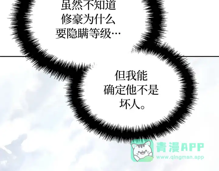 我独自升级 : 诸神黄昏 - 第19话 - 第151张图