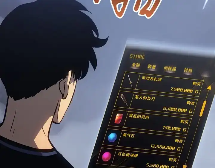 我独自升级 : 诸神黄昏 - 第19话 - 第38张图