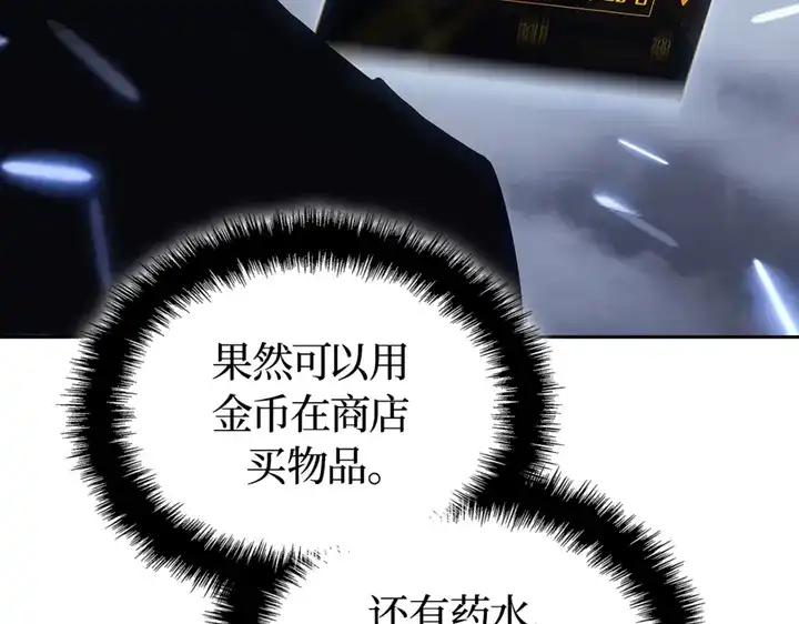 我独自升级 : 诸神黄昏 - 第19话 - 第39张图