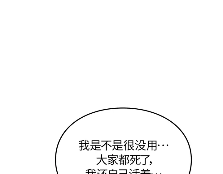 我独自升级 : 诸神黄昏 - 第19话 - 第229张图