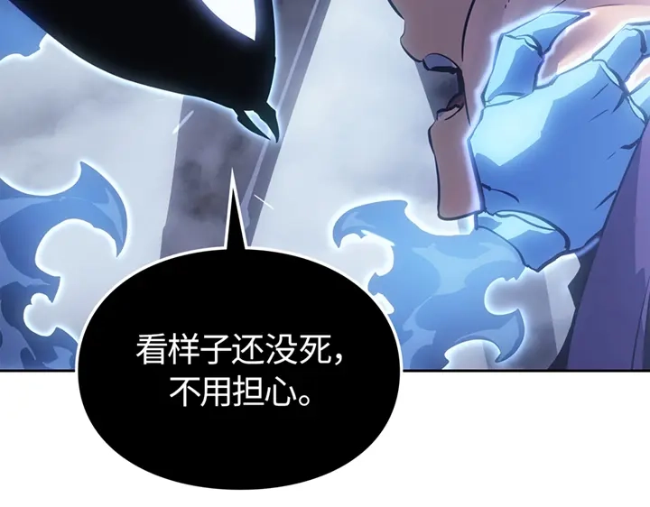 我独自升级 : 诸神黄昏 - 第19话 - 第19张图