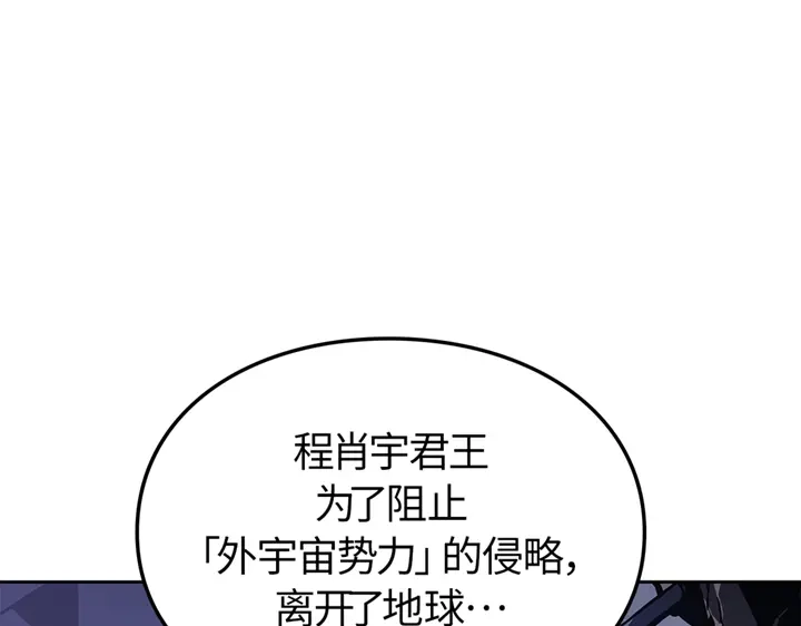 我独自升级 : 诸神黄昏 - 第19话 - 第164张图