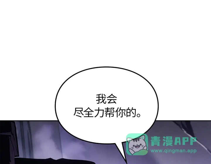 我独自升级 : 诸神黄昏 - 第19话 - 第246张图