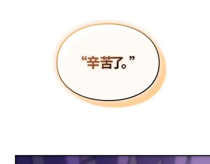 我独自升级 : 诸神黄昏 - 第19话 - 第235张图