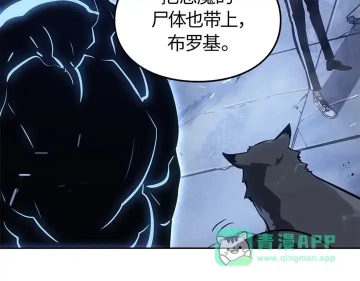 我独自升级 : 诸神黄昏 - 第19话 - 第71张图