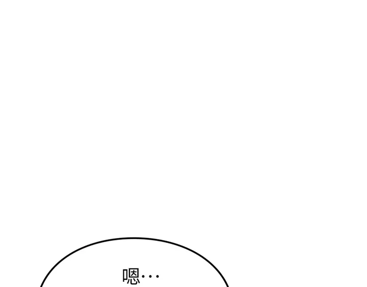 我独自升级 : 诸神黄昏 - 第19话 - 第119张图