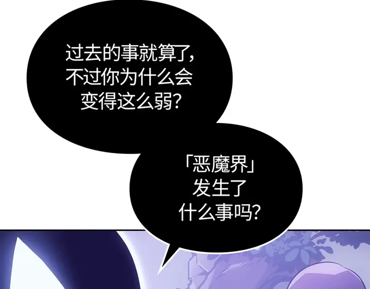 我独自升级 : 诸神黄昏 - 第19话 - 第188张图