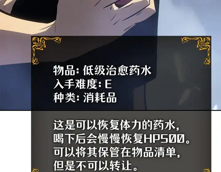 我独自升级 : 诸神黄昏 - 第19话 - 第57张图