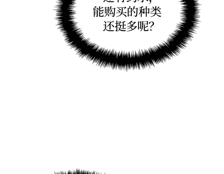 我独自升级 : 诸神黄昏 - 第19话 - 第40张图