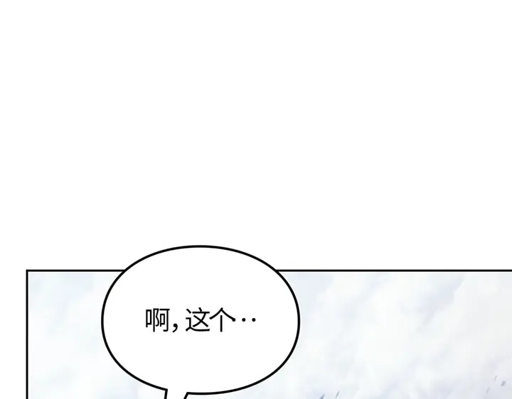 我独自升级 : 诸神黄昏 - 第19话 - 第128张图