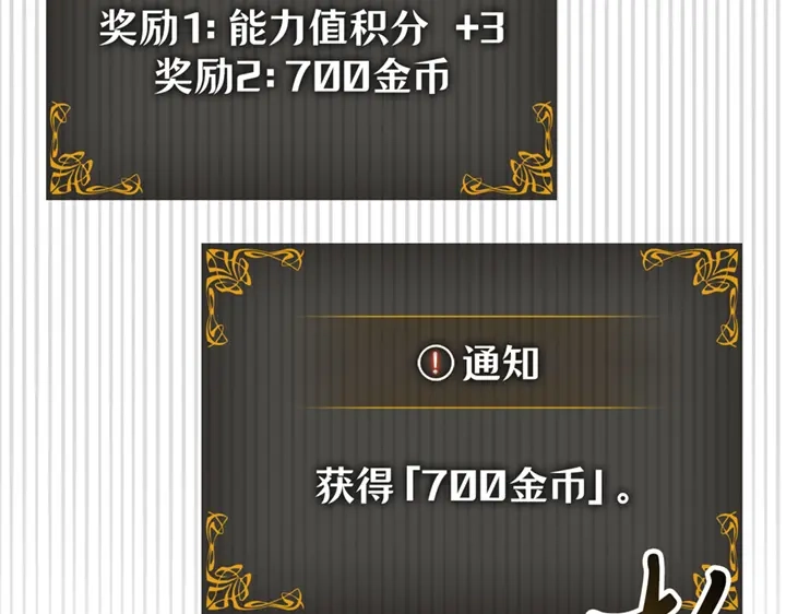 我独自升级 : 诸神黄昏 - 第19话 - 第33张图