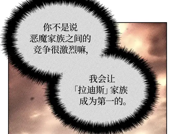 我独自升级 : 诸神黄昏 - 第19话 - 第253张图