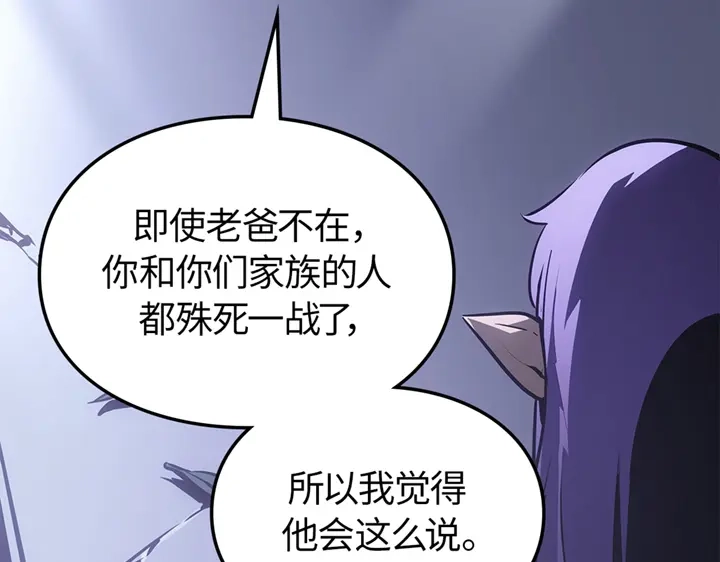 我独自升级 : 诸神黄昏 - 第19话 - 第240张图