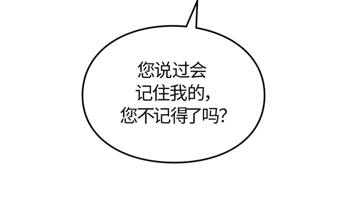 我独自升级 : 诸神黄昏 - 第19话 - 第175张图