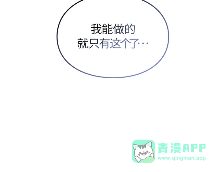 我独自升级 : 诸神黄昏 - 第19话 - 第91张图