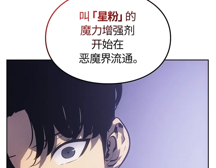 我独自升级 : 诸神黄昏 - 第19话 - 第200张图