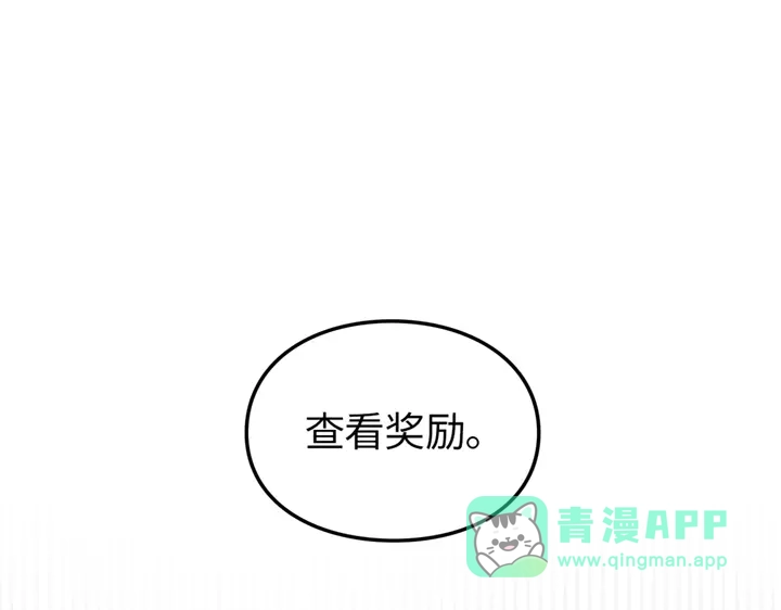 我独自升级 : 诸神黄昏 - 第19话 - 第31张图