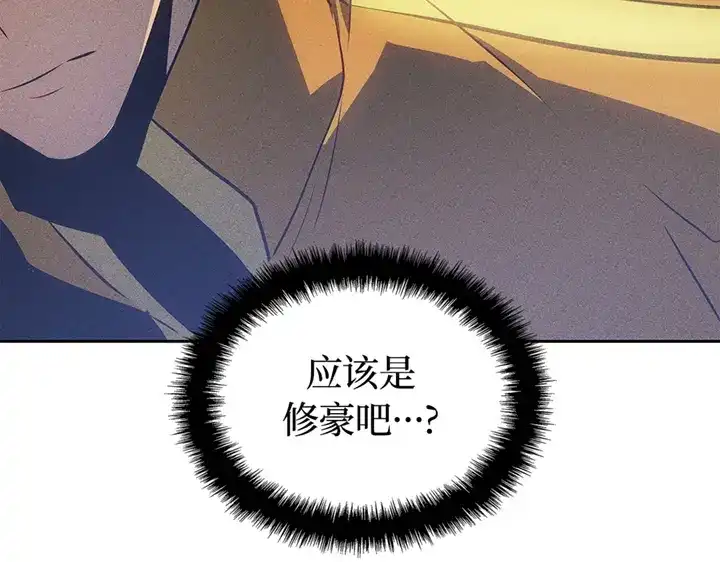 我独自升级 : 诸神黄昏 - 第19话 - 第148张图