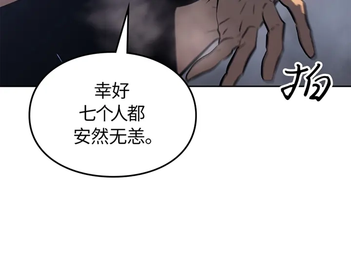 我独自升级 : 诸神黄昏 - 第19话 - 第29张图