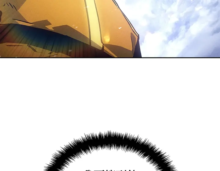 我独自升级 : 诸神黄昏 - 第19话 - 第153张图