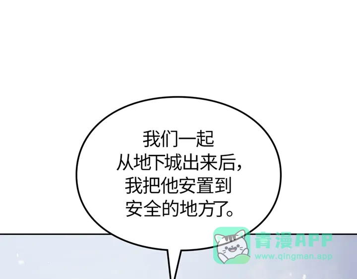 我独自升级 : 诸神黄昏 - 第19话 - 第131张图