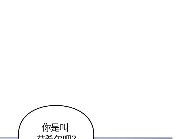 我独自升级 : 诸神黄昏 - 第19话 - 第169张图