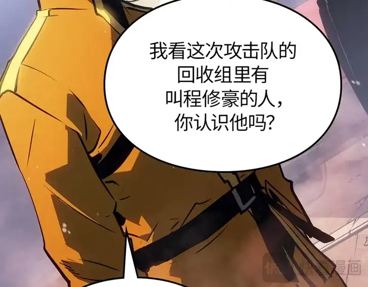 我独自升级 : 诸神黄昏 - 第19话 - 第124张图