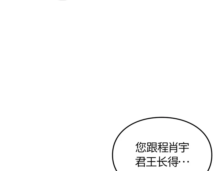 我独自升级 : 诸神黄昏 - 第19话 - 第10张图