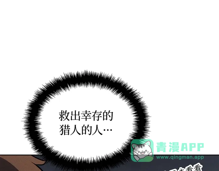 我独自升级 : 诸神黄昏 - 第19话 - 第146张图