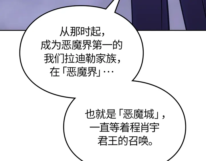 我独自升级 : 诸神黄昏 - 第19话 - 第194张图